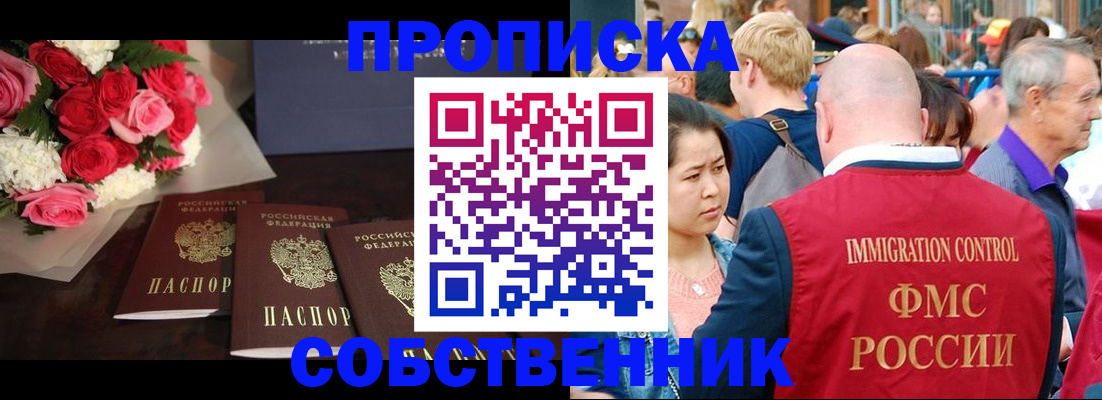 прописка паспорт в Черняховске