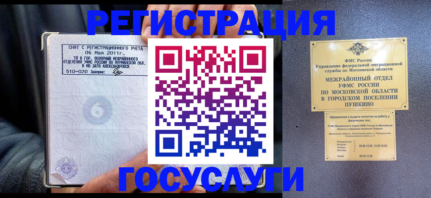 прописка для военкомата в Черняховске