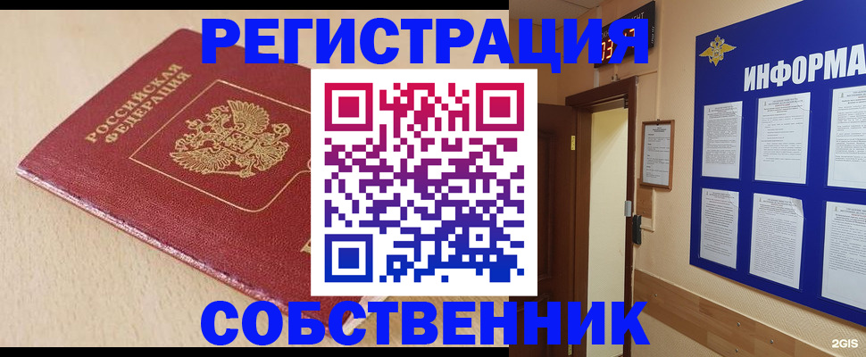 временная регистрация недорого в Черняховске