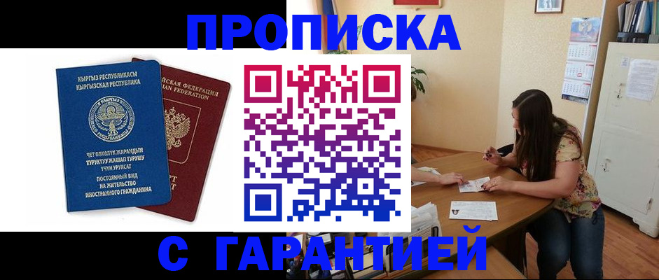 найти адрес прописки в Черняховске