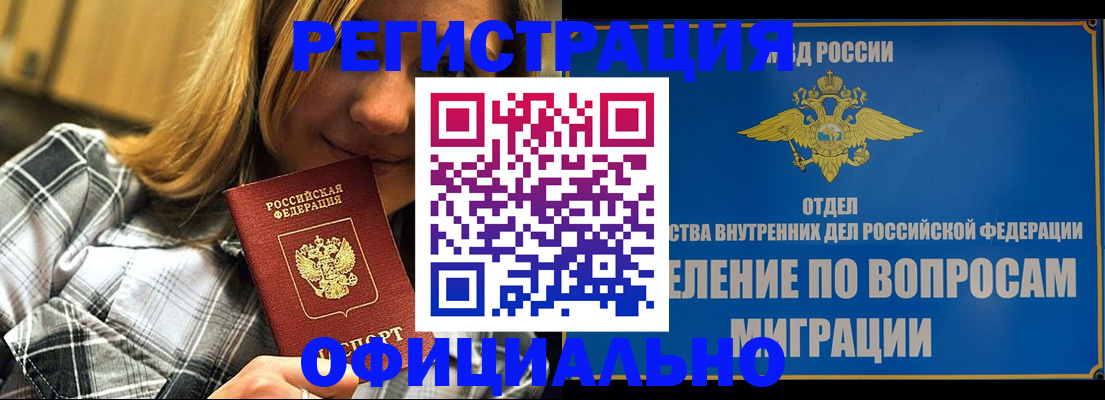 где прописаться в Черняховске