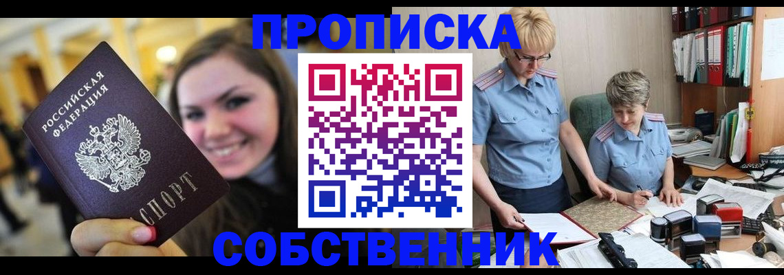 временная регистрация 2025 в Черняховске